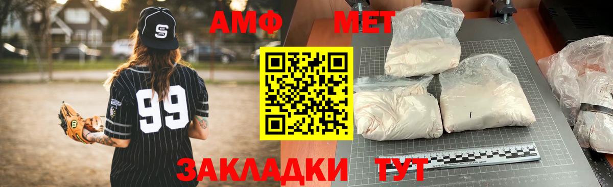 АМФ  Amphetamine 98%  Вход с VPN  MEGA tor  Люберцы 