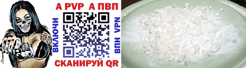 Альфа ПВП кристаллы  Люберцы 