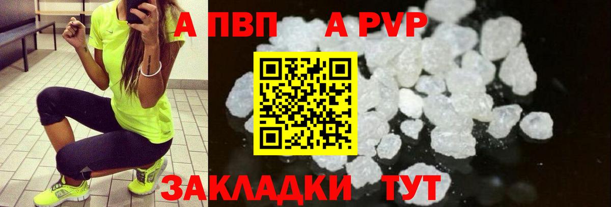 A PVP крисы CK  А ПВП VHQ  Люберцы  Вход с VPN  A-PVP крисы CK 