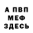 КЕТАМИН VHQ Strendger Strendger