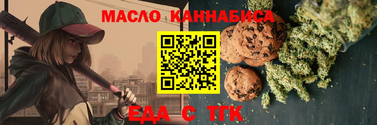 Canna-Cookies конопля  Вход с VPN  Люберцы 