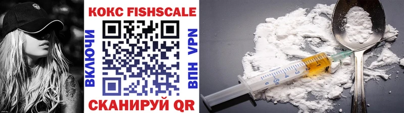 Cocaine FishScale  Люберцы 