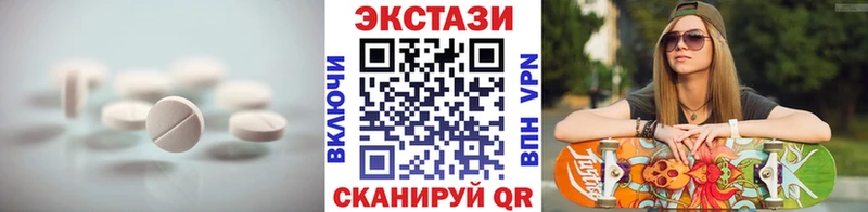 Ecstasy 250 мг  МЕГА как зайти  Люберцы 