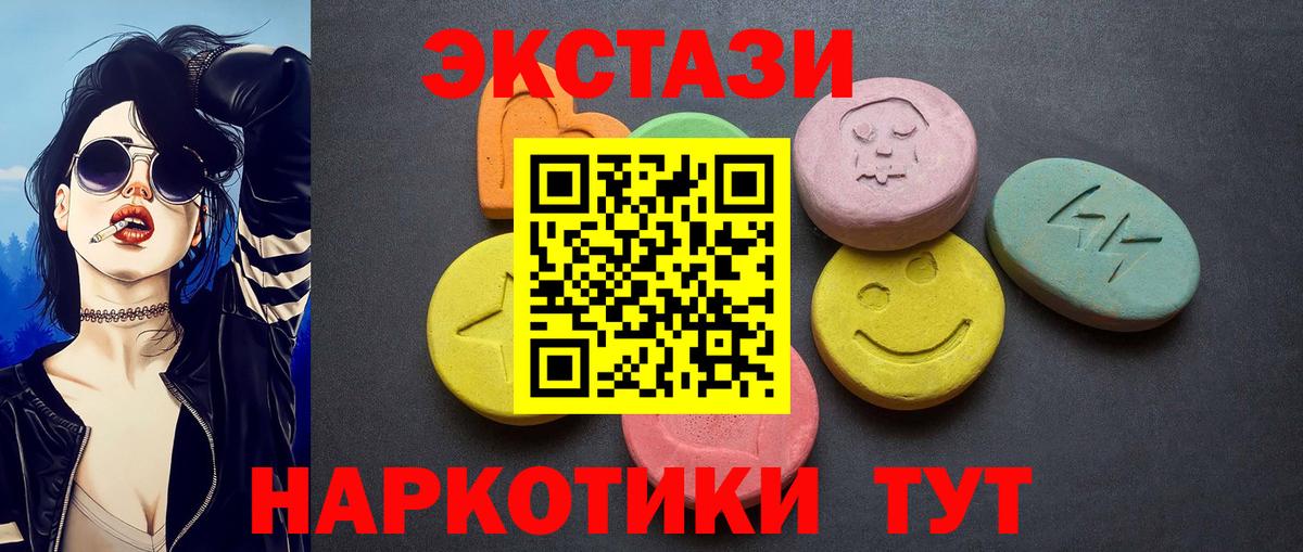 ЭКСТАЗИ ешки  Вход с VPN  ЭКСТАЗИ круглые  Ecstasy  Люберцы 