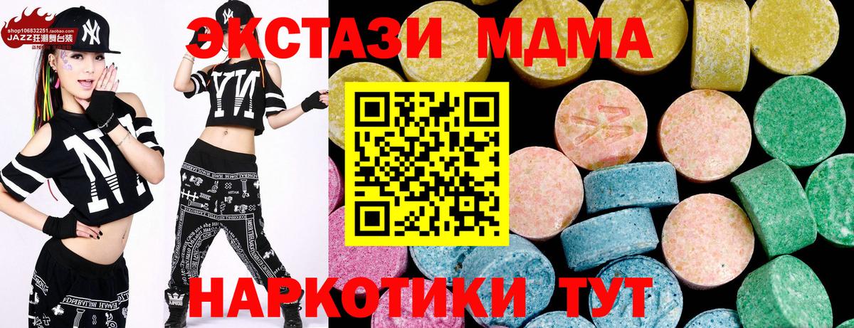 ЭКСТАЗИ таблы Люберцы