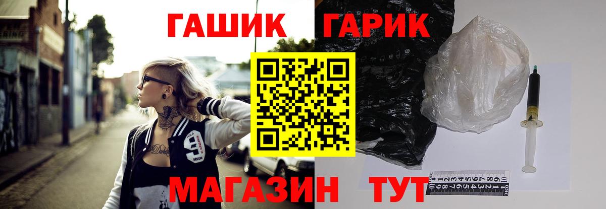 ГАШ Cannabis  Вход с VPN  Люберцы  ГАШ ice o lator 