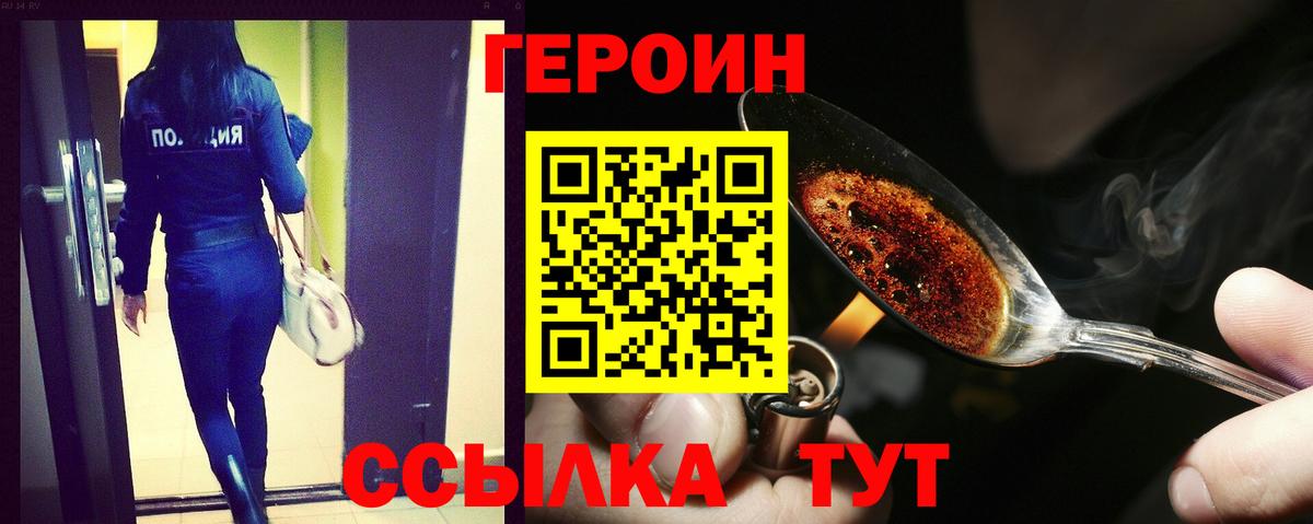 Люберцы  ГЕРОИН белый  Вход с VPN 
