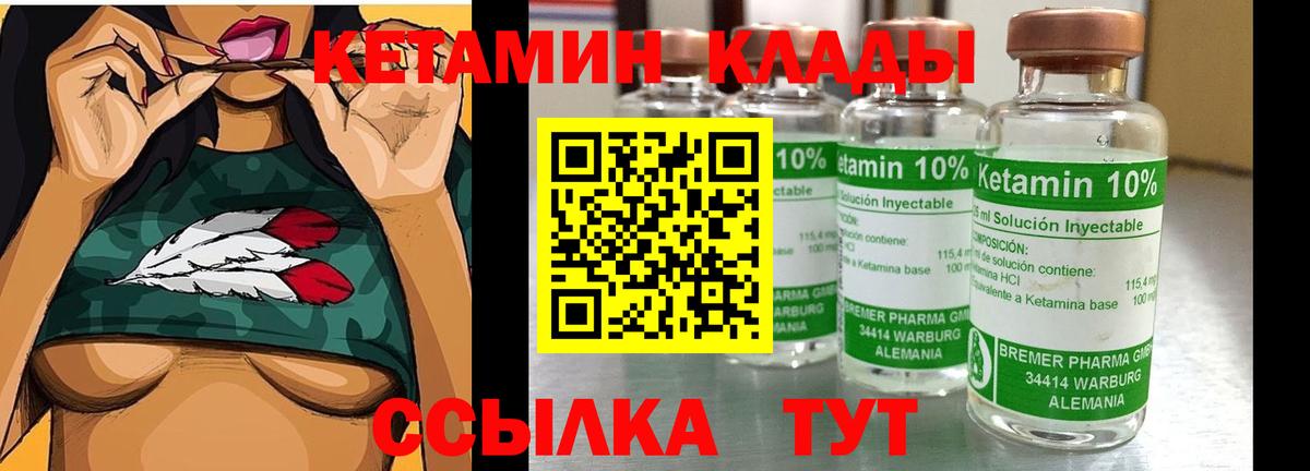 Люберцы  Кетамин VHQ  Кетамин VHQ  Вход с VPN 