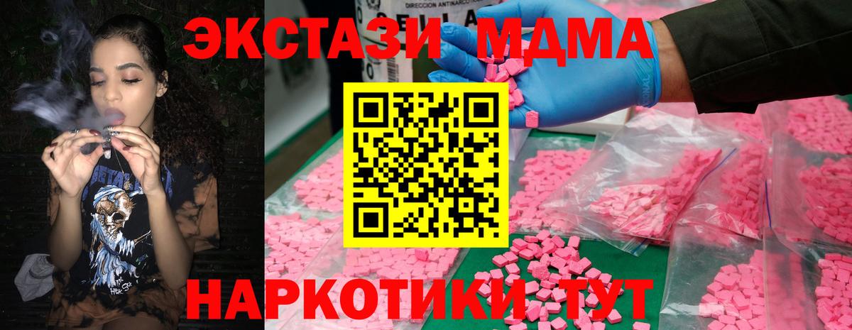 Люберцы  MDMA молли  Вход с VPN  МДМА  МДМА VHQ 