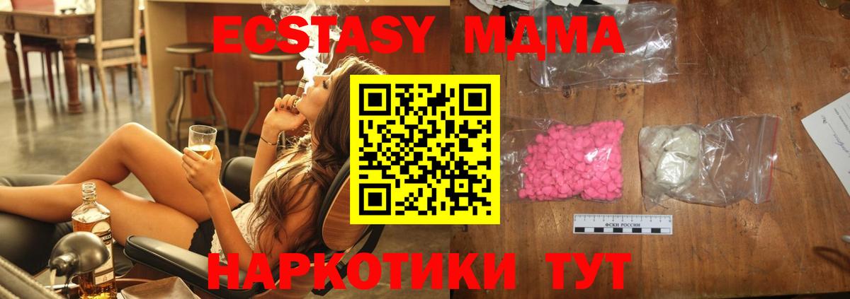 MDMA молли Люберцы