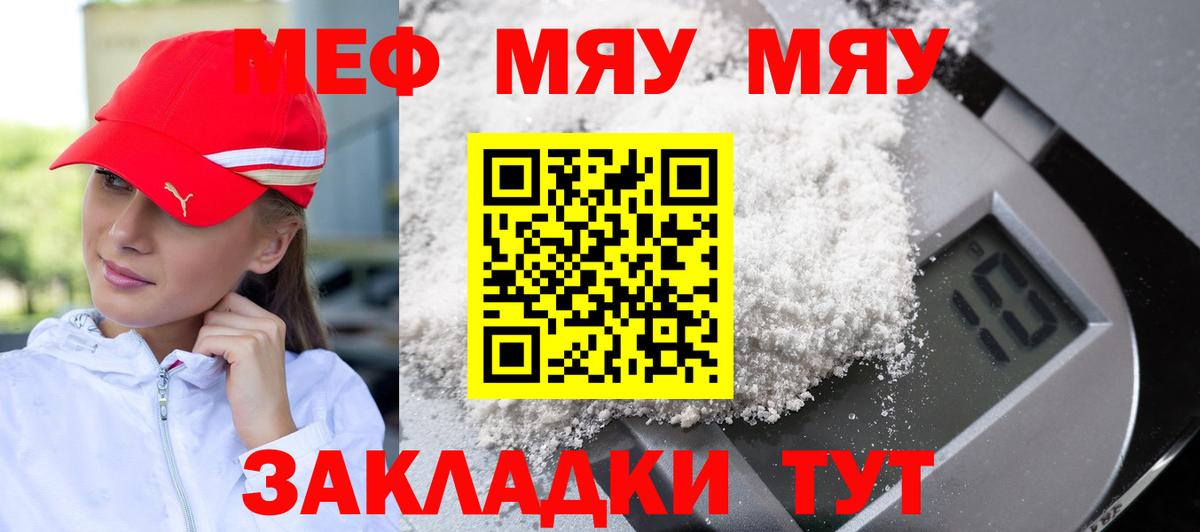 Мефедрон мука Люберцы